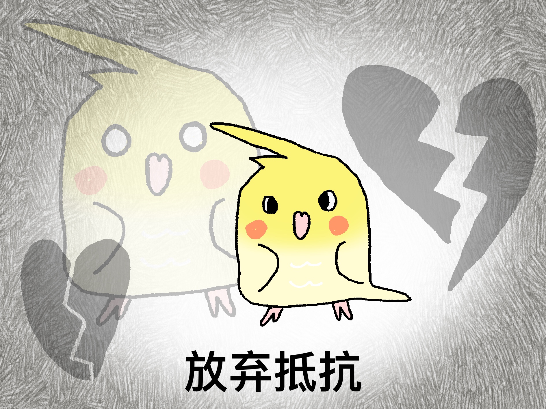 2为什么说它危险